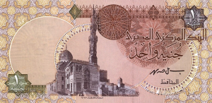 £1 Pound EGP Banknote