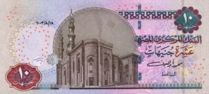 £10 Pound EGP Banknote