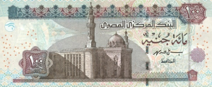 £100 Pound EGP Banknote