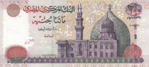 £200 Pound EGP Banknote