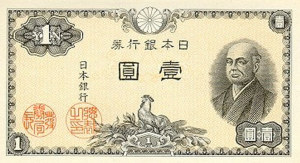 ¥1 Yen JPY Banknote