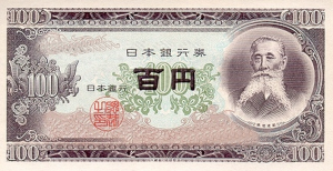 ¥10 Yen JPY Banknote