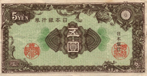 ¥5 Yen JPY Banknote