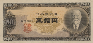 ¥50 Yen JPY Banknote