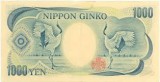 Japanese Yen Banknote